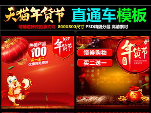 年貨盛宴，春節(jié)不打烊！日用百貨直通車引爆年貨節(jié)